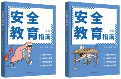 <b>融汉市“门门功课说国安”的课程融合经验</b>