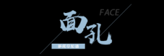 <b>守兵士60余人</b>