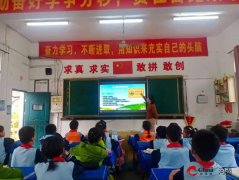 西平县沉渠李庄小学开展“欢愉五一平安